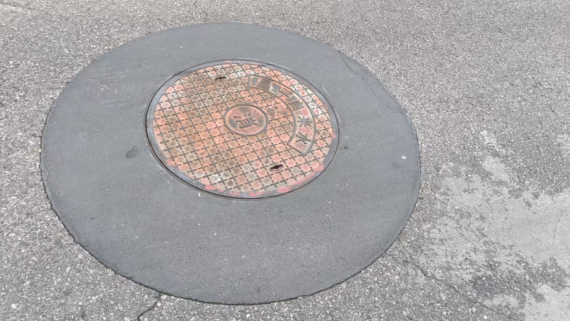 勐海井周速凝加固料