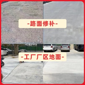 勐海水泥地面修复剂