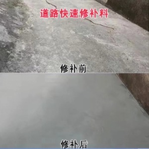 勐海水泥路面薄层修补剂